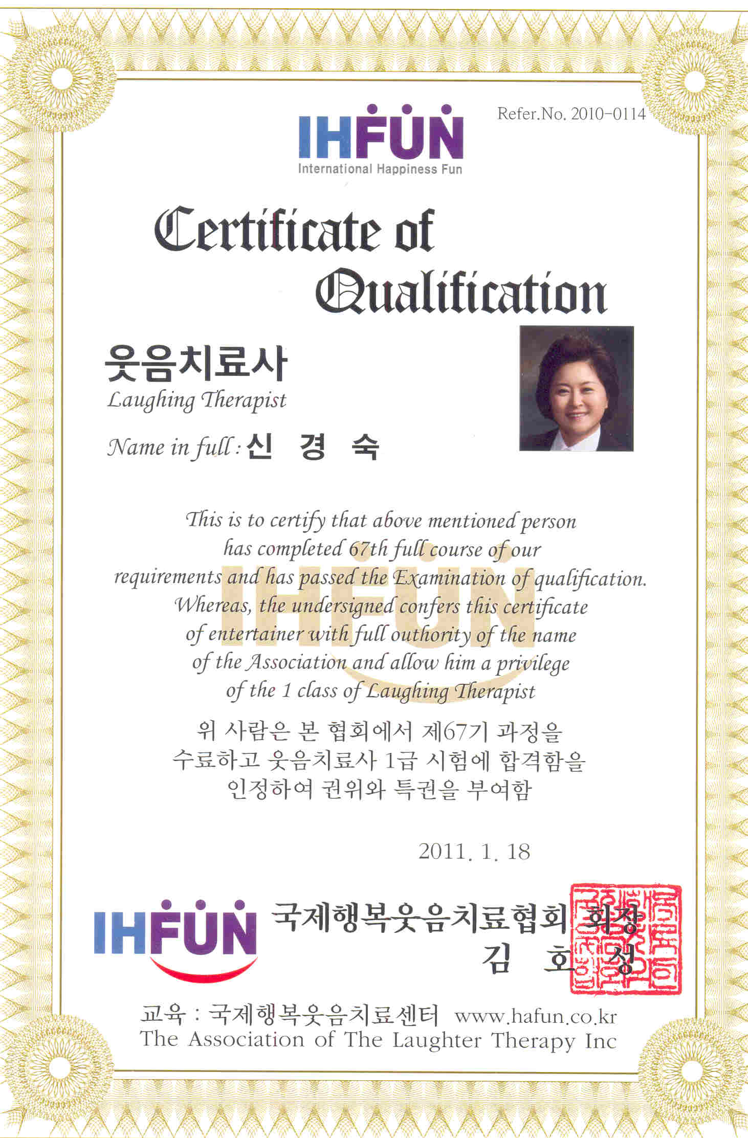 신경숙 원장님 웃음치료사 자격증 획득